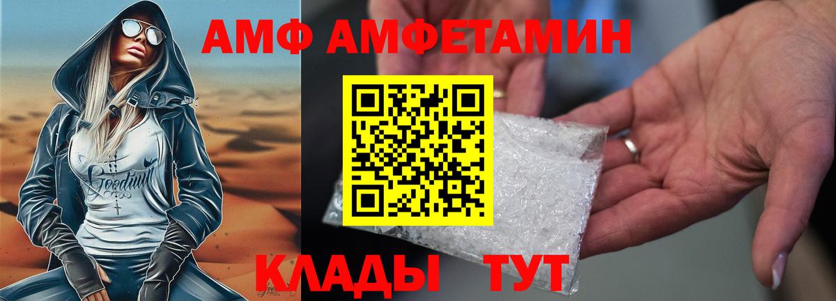 АМФЕТАМИН VHQ  Амфетамин  Котовск  Вход с VPN 