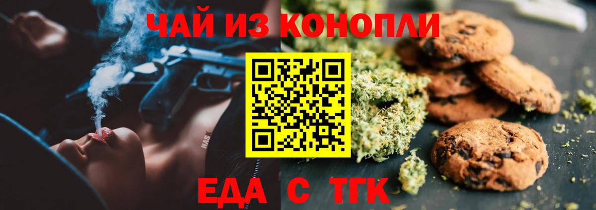 Canna-Cookies марихуана  Вход с VPN  Котовск 