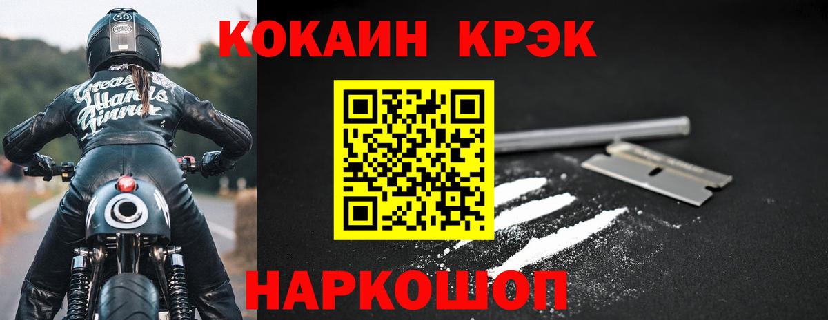 Кокаин Боливия Котовск