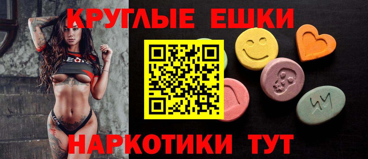 Ecstasy Punisher Котовск