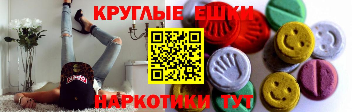 ЭКСТАЗИ mix  ЭКСТАЗИ Philipp Plein  Котовск  Вход с VPN 