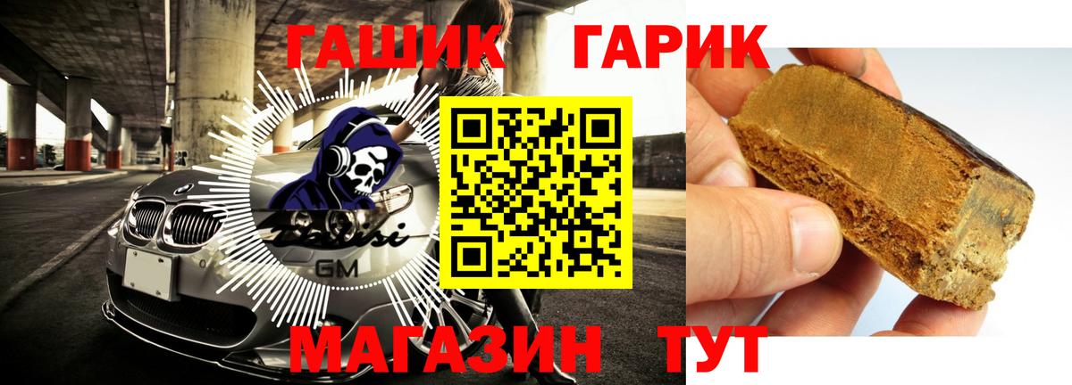 ГАШИШ убойный Котовск