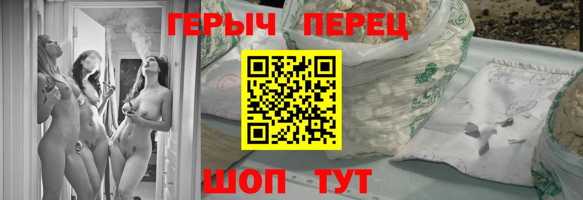 ГЕРОИН хмурый Котовск