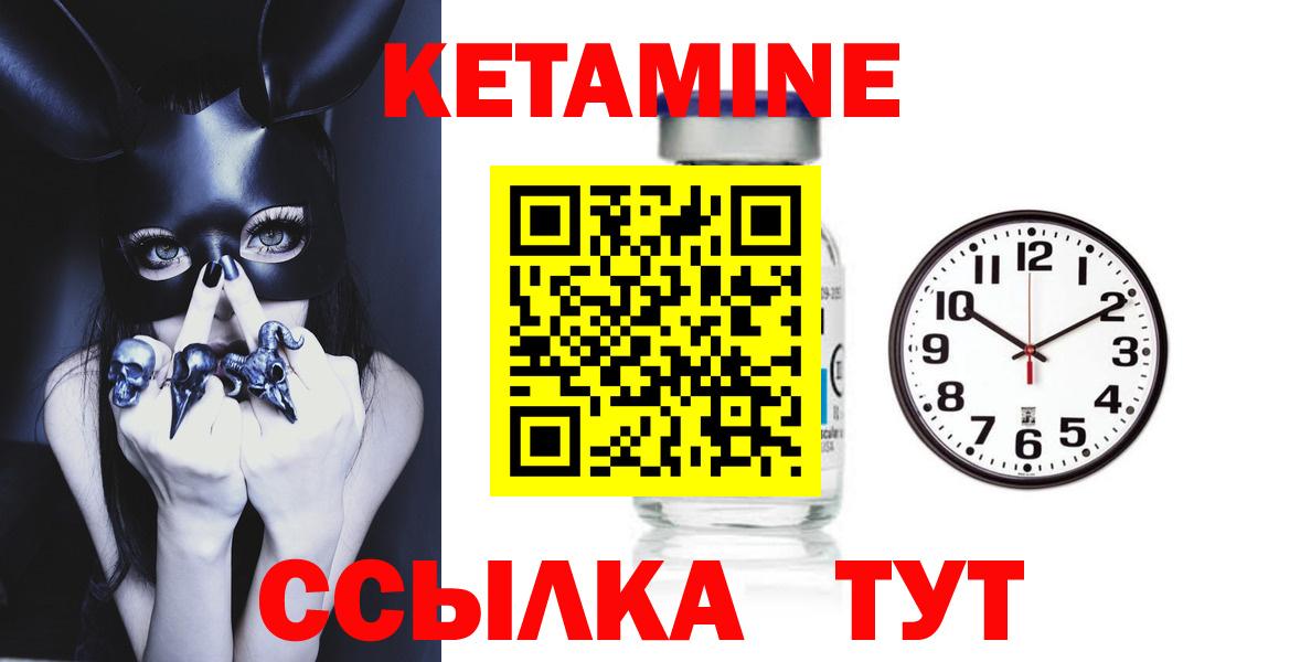 Котовск  Кетамин ketamine  Кетамин ketamine  Вход с VPN 