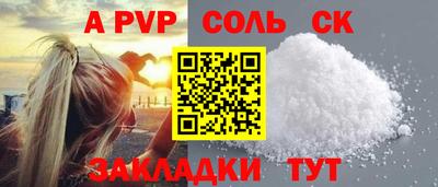 мефедрон Ангарск