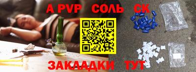 альфа пвп Баксан