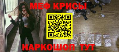 мефедрон Ангарск