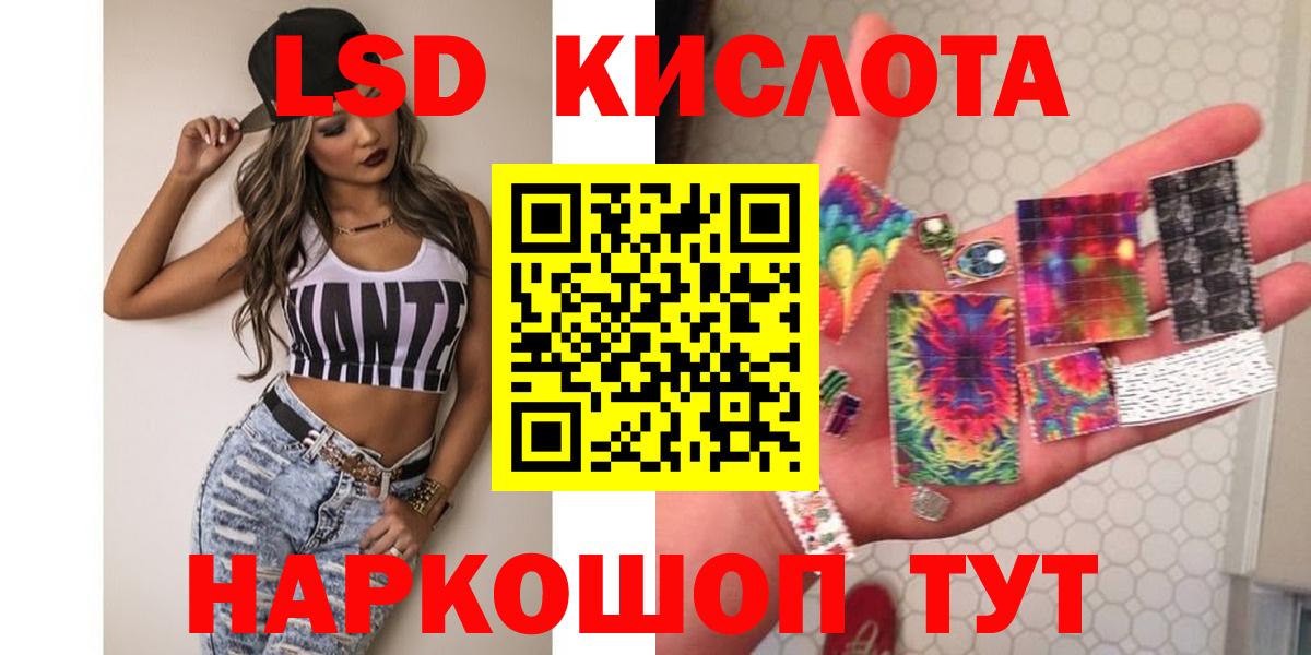 LSD-25 экстази ecstasy Котовск