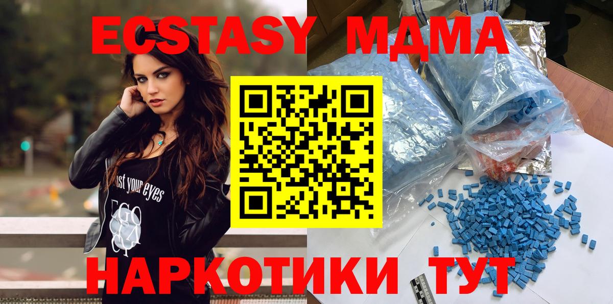 MDMA Molly Котовск