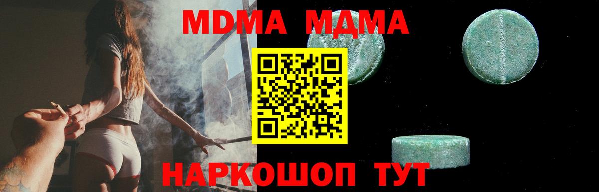 MDMA  Вход с VPN  Котовск  МДМА VHQ  MDMA VHQ 