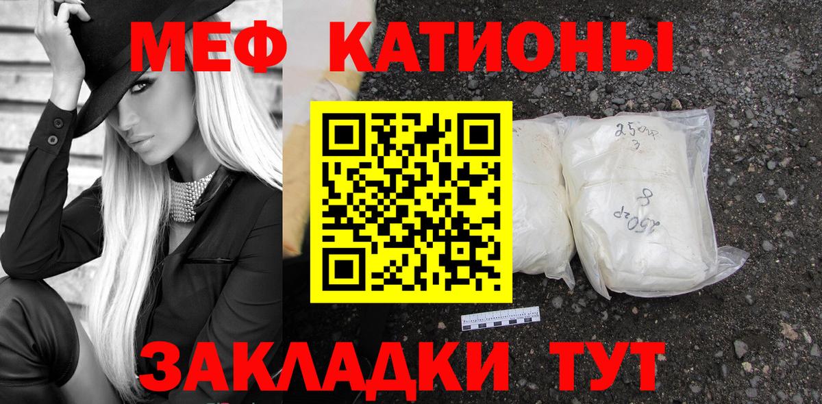 Мефедрон  Мефедрон мяу мяу  Котовск  Меф  хочу   Мефедрон VHQ  Вход с VPN 