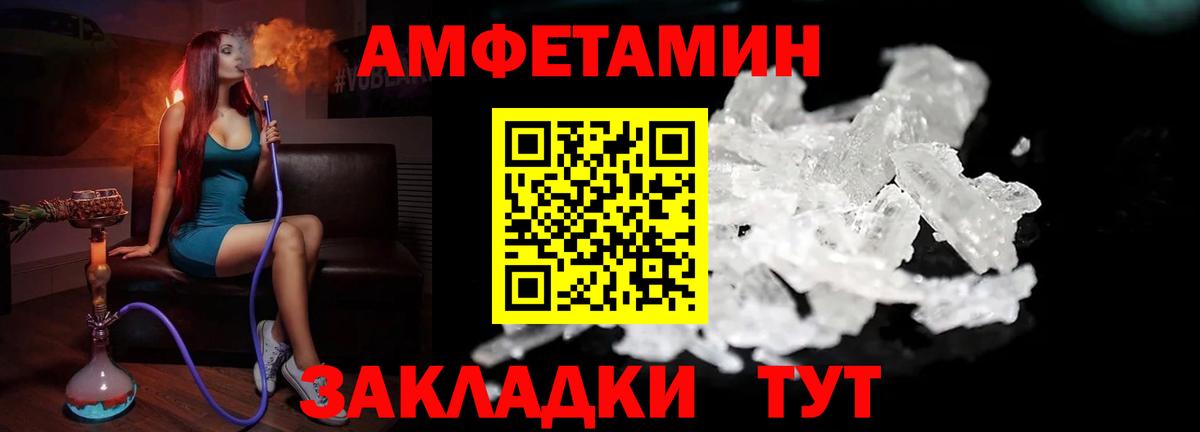 Первитин  Вход с VPN  МЕТАМФЕТАМИН кристалл  Котовск  МЕТАМФЕТАМИН кристалл 