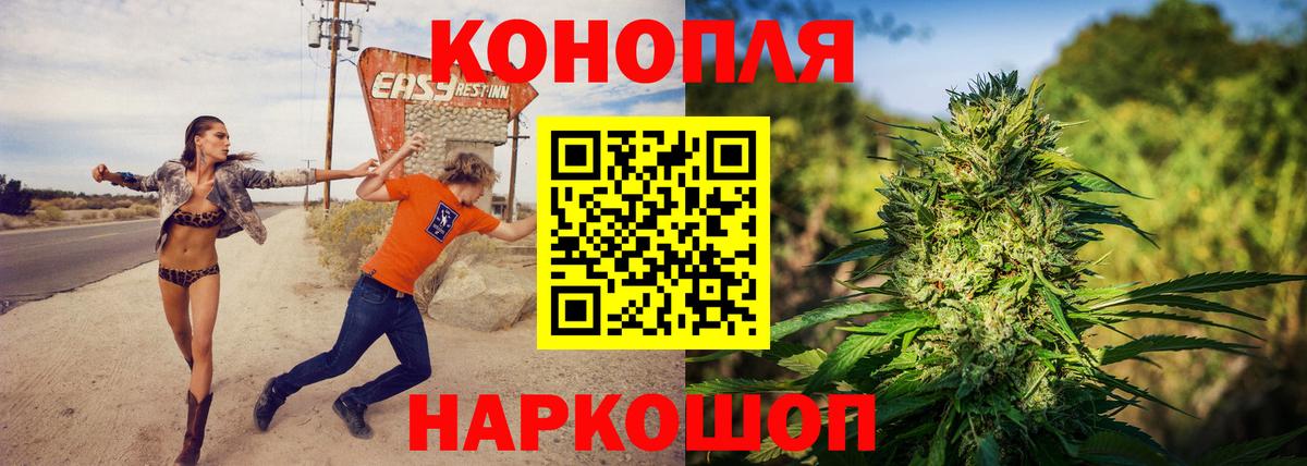 Марихуана AK-47  Марихуана MAZAR  Бошки марихуана планчик  Вход с VPN  МАРИХУАНА LSD WEED  Котовск 